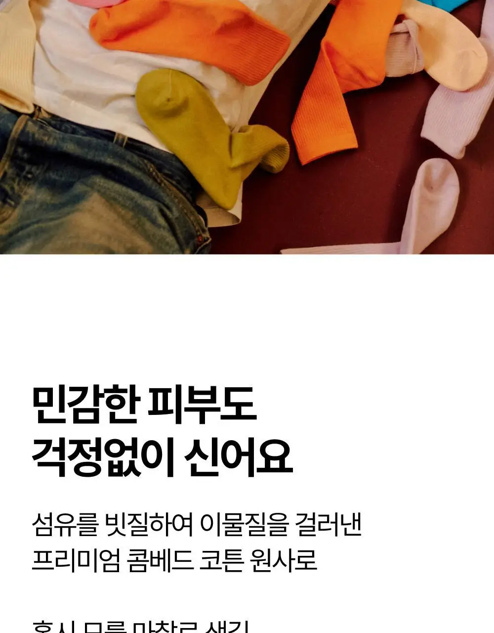 [3 PACK] 리투 에어 데일리 크루 삭스 2 color (XS/S/M) 상세페이지 34